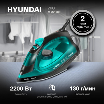 Утюг Hyundai H-SI01552 2200Вт черный/зеленый от магазина РЭССИ