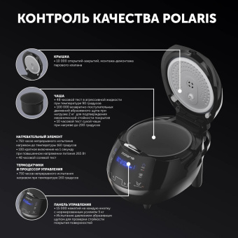 Мультиварка Polaris IQ Home PMC 0526 5л 860Вт черный от магазина РЭССИ