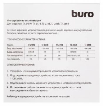 Сетевое зар./устр. Buro TJ-277B 12W 2.4A USB универсальное черный от магазина РЭССИ