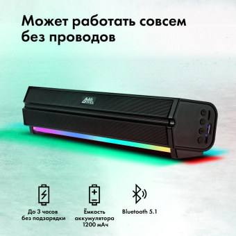 Саундбар GMNG GG-SP100UB 2.0 10Вт черный от магазина РЭССИ
