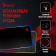 Картинка Коврик для мыши A4Tech Bloody MP-75N XL черный 750x300x4мм от магазина РЭССИ Коврик для мыши A4Tech Bloody MP-75N XL черный 750x300x4мм от магазина РЭССИ