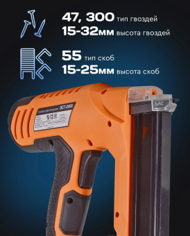 Степлер электрический Вихрь ЭСТ-2400 скобы тип 55: 15-25мм гвозди тип 300: 15-32мм от магазина РЭССИ