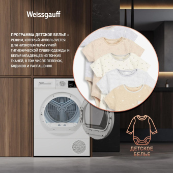 Сушильная машина Weissgauff WD 63121 DS Heat Pump кл.энер.:A++ макс.загр.:15кг белый (436256) от магазина РЭССИ