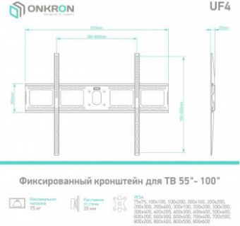 Кронштейн для телевизора Onkron UF4 черный 55"-100" макс.75кг настенный фиксированный от магазина РЭССИ