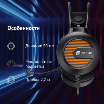 Наушники с микрофоном Оклик HS-L300G Black черный 2.2м мониторные USB оголовье (1796949) от магазина РЭССИ