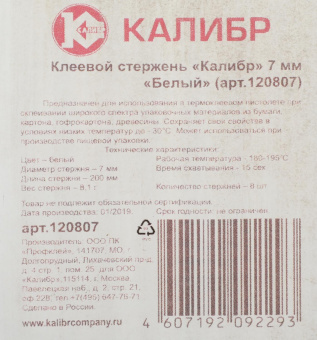 Клеевые стержни для клеевого пистолета Калибр 120807 от магазина РЭССИ