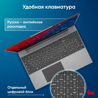 Ноутбук IRU Tactio 15PHC Ryzen 7 5825U 32Gb SSD1Tb AMD Radeon Rx AMD Graphics 15.6" IPS FHD (1920x1080) Windows 11 Pro Multi Language black WiFi BT Cam 4350mAh (2046019) от магазина РЭССИ