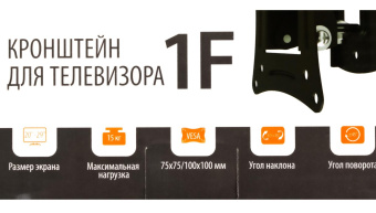 Кронштейн для телевизора SunWind 1F черный 20"-29" макс.15кг настенный поворот и наклон от магазина РЭССИ