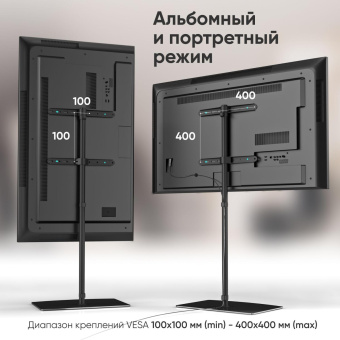 Стойка для телевизора Onkron TS5065 черный 30"-60" макс.41кг напольный от магазина РЭССИ