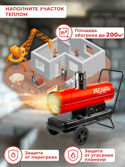 Тепловая дизельная пушка непрямого нагрева Ресанта ТДПН-20000 67/1/30 от магазина РЭССИ