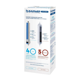 Комплект картриджей для фильтра под мойку БАРЬЕР ПРОФИ ОСМО Финиш (4-5 ступени) Р162Р00 от магазина РЭССИ