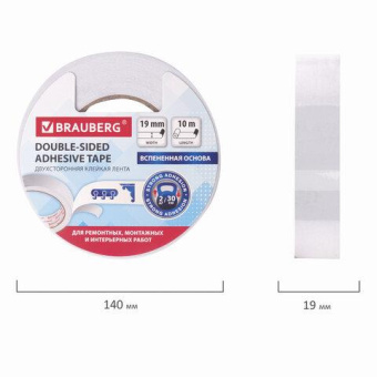 Клейкая двусторонняя лента BRAUBERG 19 мм х 10 м на вспененной основе 1 мм прочная 606421 от магазина РЭССИ