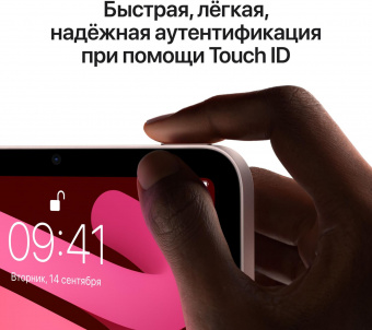 Планшет Apple iPad mini 2021 A2567 A15 Bionic 6С ROM256Gb 8.3" IPS 2266x1488 iOS фиолетовый 12Mpix 12Mpix BT WiFi Touch 10hr от магазина РЭССИ