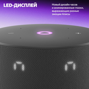 Умная колонка Yandex Станция Мини 3 Алиса черный 12W 1.0 BT/Wi-Fi (YNDX-00027BLK) от магазина РЭССИ