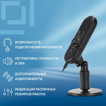 Микрофон проводной Оклик MP-M300 1.5м черный от магазина РЭССИ