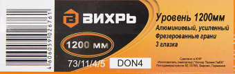 Пузырьковый уровень Вихрь 73/11/4/5 от магазина РЭССИ