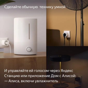 Умная розетка Yandex Matter EUBT Wi-Fi белый (YNDX-00540WHT) от магазина РЭССИ