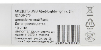 Кабель Digma LIGHT-2M-BRAIDED-BLK USB (m)-Lightning (m) 2м черный от магазина РЭССИ