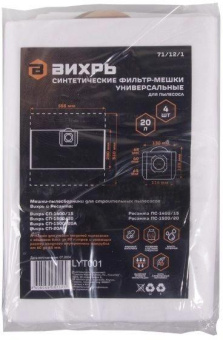 Мешок для пылесосов Вихрь белый упак:4шт (71/12/1) от магазина РЭССИ