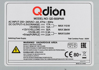 Блок питания Qdion ATX 500W Q-DION QD500-PNR 80+ 80+ (24+4+4pin) APFC 120mm fan 5xSATA от магазина РЭССИ