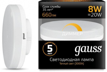 Лампа светодиодная Gauss GX53 8Вт цок.:GX53 таблетка 220B 3000K св.свеч.бел.теп. (упак.:1шт) (108408108-D) от магазина РЭССИ