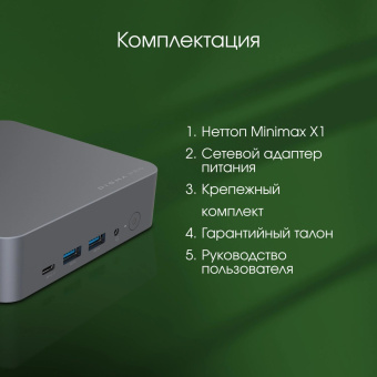 Неттоп Digma Pro Minimax X1 i5 12450H (2) 16Gb SSD512Gb UHDG Windows 11 Professional GbitEth WiFi BT 100W серый (DPP5-ADXW04) от магазина РЭССИ