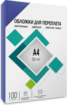 Обложки для переплёта Heleos A4 230г/м2 синий (100шт) CCA4BL от магазина РЭССИ