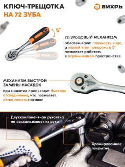 Набор инструментов Вихрь 1/2", 1/4", CrV 108 предметов (жесткий кейс) от магазина РЭССИ