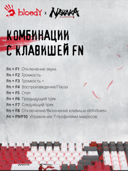 Клавиатура A4Tech Bloody S98 Naraka механическая черный/красный USB for gamer LED (S98 NARAKA) от магазина РЭССИ