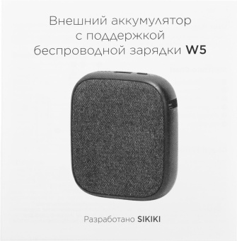 Мобильный аккумулятор Solove Solove W5 10000mAh 2.1A беспров.зар. черный (W5 BLACK UPDATED RUS) от магазина РЭССИ
