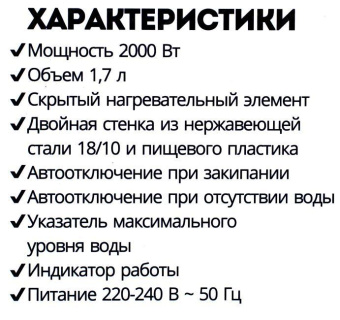 Чайник электрический Galaxy GL 0318 1.7л. 2000Вт белый/черный корпус: металл/пластик (ГЛ0318БЕЛ) от магазина РЭССИ