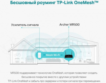 Роутер беспроводной TP-Link Archer MR500 AC1200 10/100/1000BASE-TX/3G/4G/4G+ cat.6 черный от магазина РЭССИ