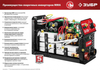 Сварочный аппарат Зубр СА-190К инвертор ММА 5.4кВт от магазина РЭССИ