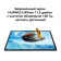 Картинка Планшет Huawei MatePad 7 Gen 1 (2.4) 8C RAM6Gb ROM128Gb 11.5" IPS 2200x1440 3G 4G HarmonyOS 3 серый космос 13Mpix 8Mpix BT GPS WiFi Touch 7700mAh от магазина РЭССИ Планшет Huawei MatePad 7 Gen 1 (2.4) 8C RAM6Gb ROM128Gb 11.5" IPS 2200x1440 3G 4G HarmonyOS 3 серый космос 13Mpix 8Mpix BT GPS WiFi Touch 7700mAh от магазина РЭССИ
