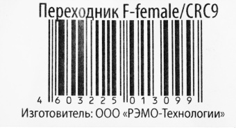 Кабель Рэмо SMA solid Cu 0.14м черный CRC9 (m)-SMA (f) от магазина РЭССИ