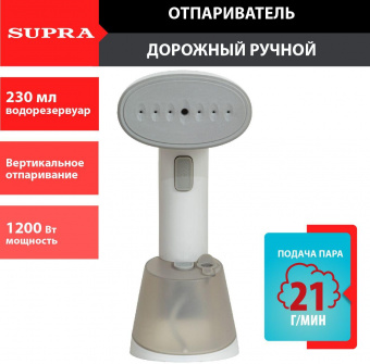 Отпариватель ручной Supra SBS-150 1200Вт белый от магазина РЭССИ