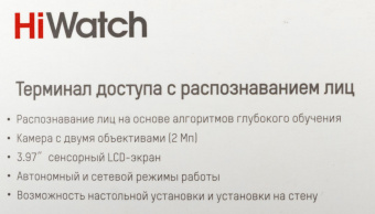 Терминал доступа HiWatch PRO ACT-T1331 от магазина РЭССИ