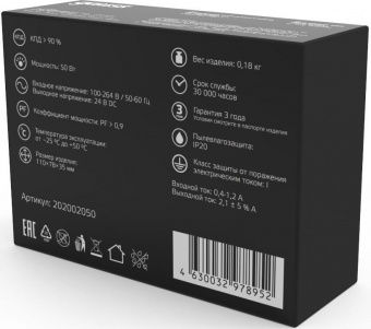 Блок питания Gauss 202002050 встраив. для лен.светод. черный от магазина РЭССИ