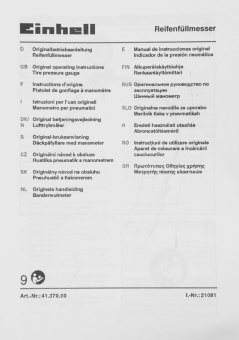 Набор пневмоинструментов Einhell 4137000 компл.:2 предмета от магазина РЭССИ