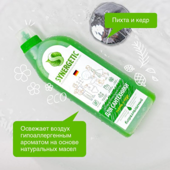 Средство для сантехники SYNERGETIC Пихта и кедр 0.7 л 104073 от магазина РЭССИ