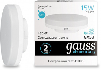Лампа светодиодная Gauss Elementary GX53 15Вт цок.:GX53 таблетка 220B 4100K св.свеч.бел.ней. (упак.:10шт) (83825) от магазина РЭССИ