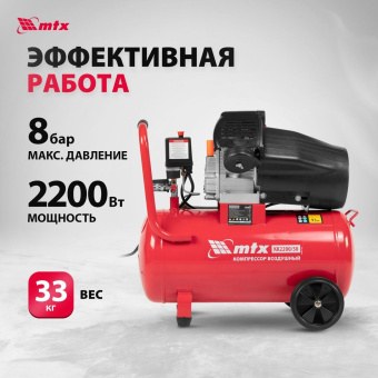 Компрессор поршневой MTX КК-2200/50 масляный 350л/мин 50л 2200Вт красный/черный от магазина РЭССИ