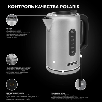 Чайник электрический Polaris PWK 1729CA 1.7л. 2200Вт сталь корпус: металл от магазина РЭССИ