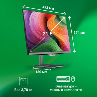Моноблок Digma Action 21.5" Full HD N95 (1.7) 8Gb SSD256Gb UHDG 600 CR Windows 11 Professional GbitEth WiFi BT 36W клавиатура мышь Cam черный 1920x1080 от магазина РЭССИ