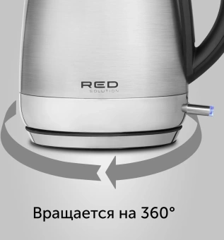 Чайник электрический Red Solution RK-M172 1.7л. 2100Вт нержавеющая сталь корпус: нерж.сталь/пластик от магазина РЭССИ