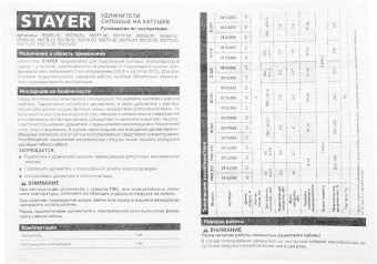 Удлинитель силовой Stayer 55070-30 2x2.5кв.мм 4розет. 30м ПВС 10A катушка желтый от магазина РЭССИ