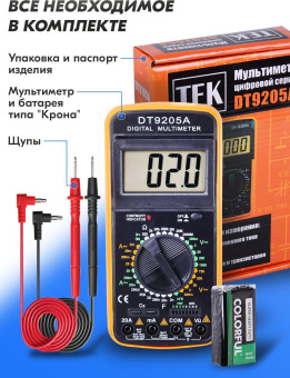 Мультиметр Ресанта DT 9205A от магазина РЭССИ