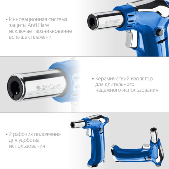 Паяльная горелка Зубр Профессионал АГ-17 газовый 1300Втмакс.t=1300 (55518) от магазина РЭССИ