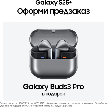 Смартфон Samsung SM-S936B Galaxy S25+ 256Gb 12Gb мятный моноблок 3G 4G 2Sim 6.7" 1440x3120 Android 15 50Mpix 802.11 a/b/g/n/ac/ax/be NFC GPS GSM900/1800 GSM1900 TouchSc Protect от магазина РЭССИ