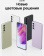 Смартфон Samsung SM-G990E Galaxy S21 FE 5G 256Gb 8Gb белый моноблок 3G 4G 2Sim 6.4" 1080x2340 Android 12 12Mpix 802.11 a/b/g/n/ac/ax NFC GPS GSM900/1800 GSM1900 TouchSc Protect A-GPS от магазина РЭССИ